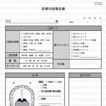 各種ご報告書