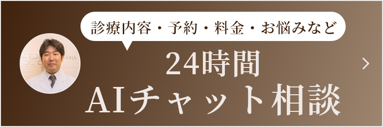 24時間 AIチャット相談