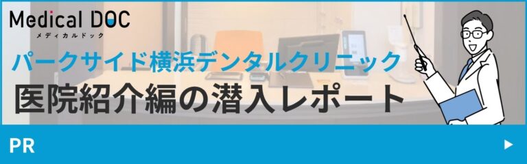MDOCレポート