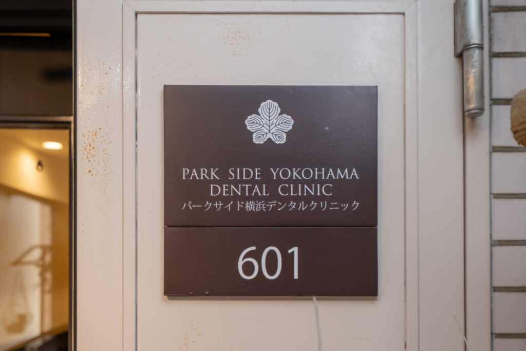 アクセス
