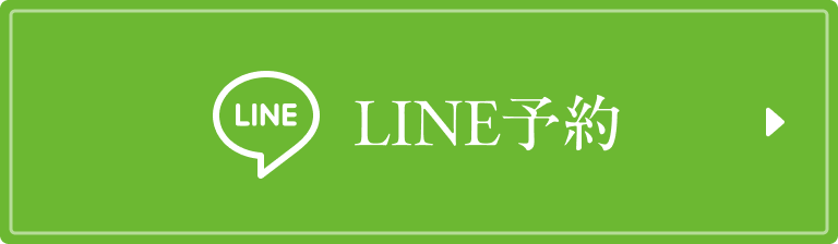 LINE予約