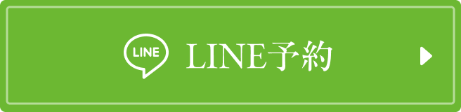 LINE予約
