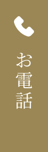 火水木金曜日の診察 10:00~13:30(最終受付13:00) / 15:00~19:00(最終受付18:30)
